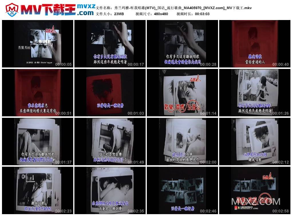 秀兰玛雅-听我唱歌(MTV)_国语_流行歌曲_MA405970